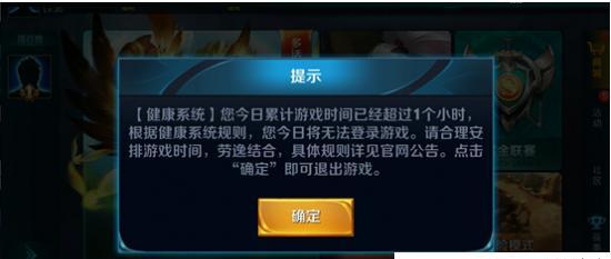 王者荣耀游戏强制休息解除方法（让你尽情畅玩）