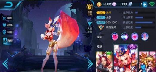 王者荣耀妲己攻略大全（从技巧到分析）