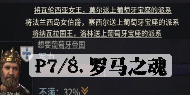 王国风云3派系矛盾解决办法（实现游戏和谐发展的是“和”）
