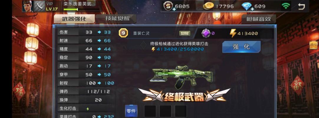 《亡灵觉醒》快速升级攻略（玩转技巧）