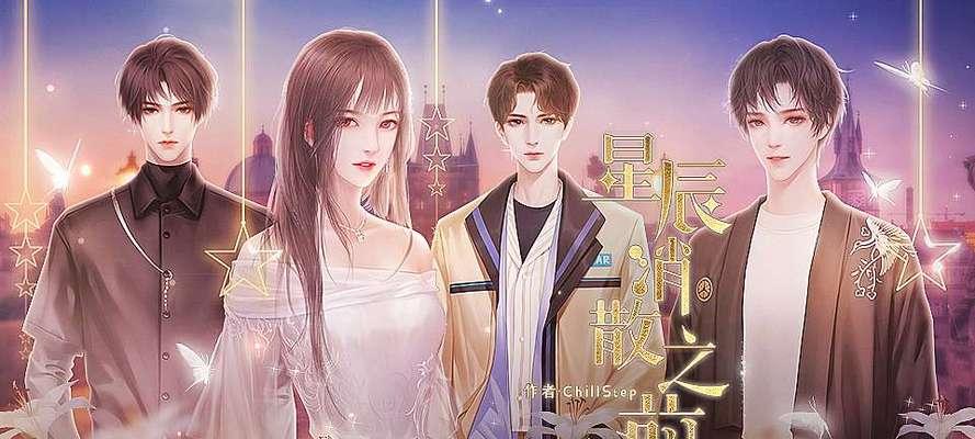 闪艺拯救美强惨反派——一款充满创意的游戏体验（玩转闪艺世界）