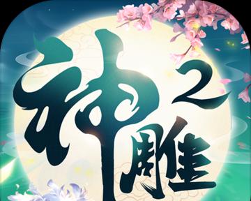解锁神雕侠侣2的奇遇之路（探索游戏世界中的隐藏惊喜与丰富奖励）