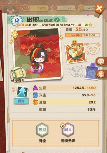 以神都探奇门客阿轲值得培养吗（探讨阿轲在游戏中的优势和弱点）