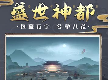 神都探奇门客攻略（探索神秘之城）
