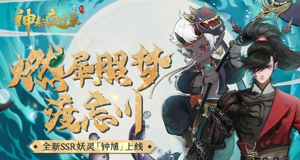 《神都夜行录勾玉的使用技巧大揭秘》