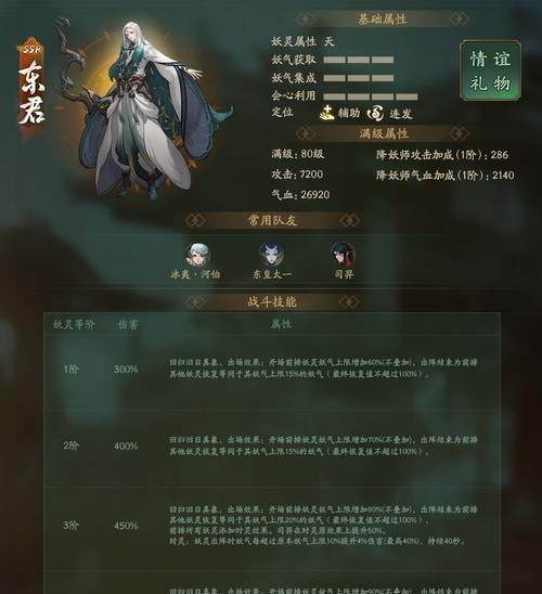 《神都夜行录》灵凰技能解析（掌握灵凰技能）