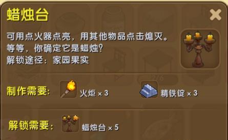 如何在游戏中获得铁锭神角技巧（掌握材料获取方法）