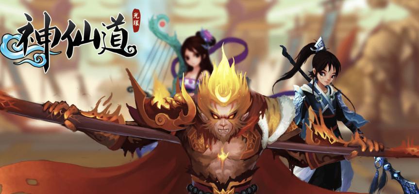 神仙道3挂机小技巧（游戏忠实粉丝必备的挂机攻略）