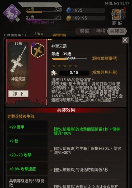 暗黑不朽装备获取一览（揭秘暗黑不朽装备的获取方式与技巧）