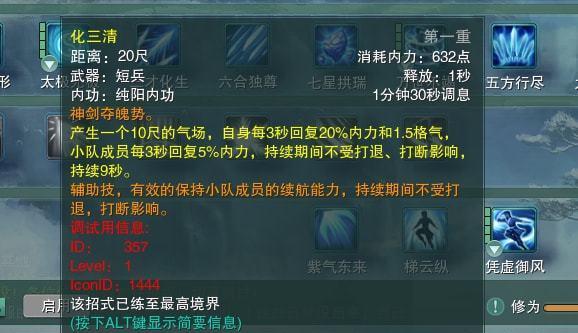 暗黑剑侠心法选择攻略（全面分析暗黑剑侠不同心法特点）