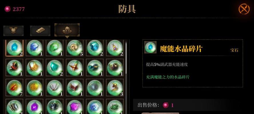 暗魔领主新手开局攻略（掌握关键技巧）