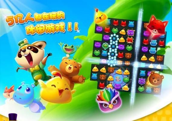 《开心消消乐》第1483关快速通关攻略（如何轻松过关）
