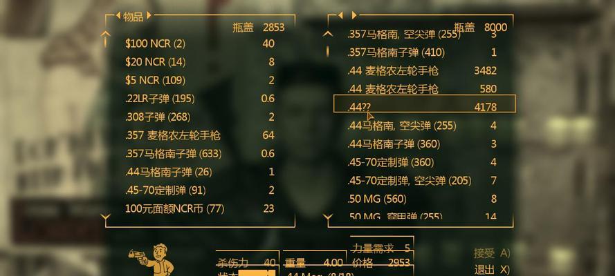 辐射（揭秘游戏背后的核心玩法和隐藏内容）