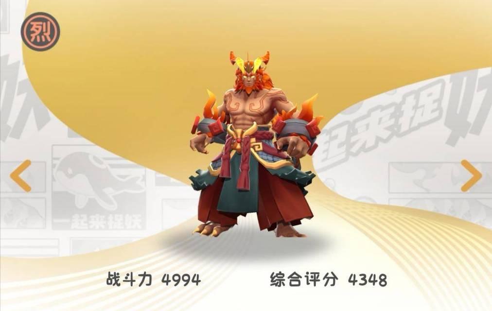 《一起来捉妖》游戏主创专访（挖掘历史文化魅力）