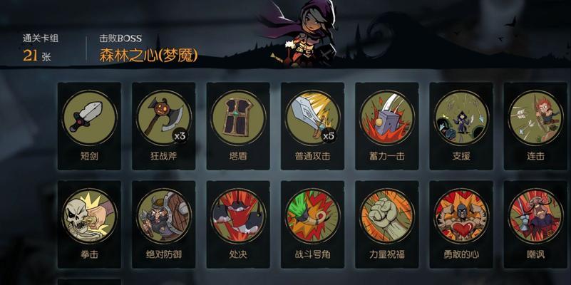 《月圆之夜梦魇五乐章森林之心游侠通关攻略》（闯关无忧）