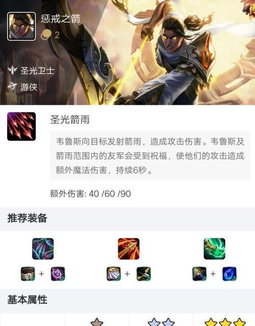 云顶之弈1022版本玉剑耀光宗攻略（打造无敌阵容）