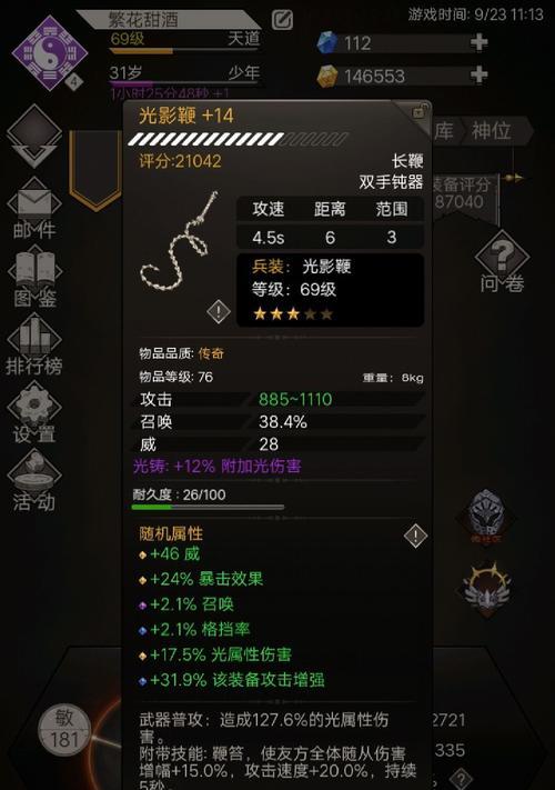 不朽之旅野蛮峡谷（在这款多人在线游戏中）