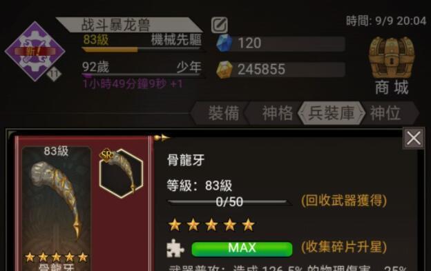 不朽之旅野蛮峡谷（在这款多人在线游戏中）