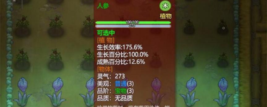 不一样修仙2（解密不一样修仙2中如何快速通关）