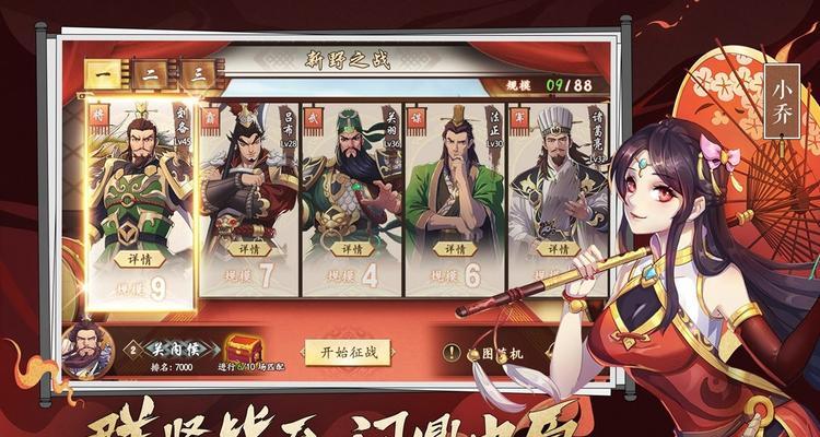 《以策魂三国兵种属性介绍策魂三国兵种测评》（游戏中兵种的属性与优劣分析）