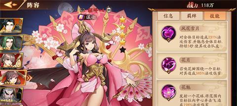 《以策魂三国》新手抽卡攻略（如何选择最合适的武将）
