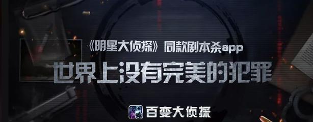 《以尘哀剧本杀》（一场惊心动魄的游戏）