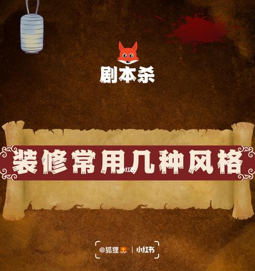 《以尘哀剧本杀》（一场惊心动魄的游戏）