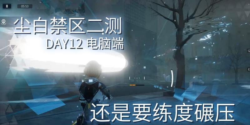 《尘白禁区新手玩法攻略指南》（尘白禁区新手怎么玩）