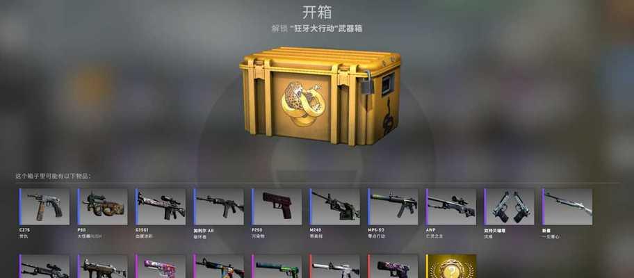 CSGO玩家必知（从账号注册到游戏设置）
