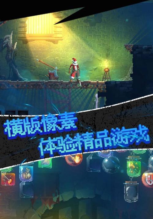 《重生细胞》地图攻略（探索游戏世界的必备攻略）