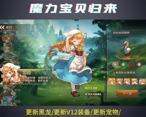 魔力宝贝手游版法师职业详解（魔法殿堂中的掌控者——法师）
