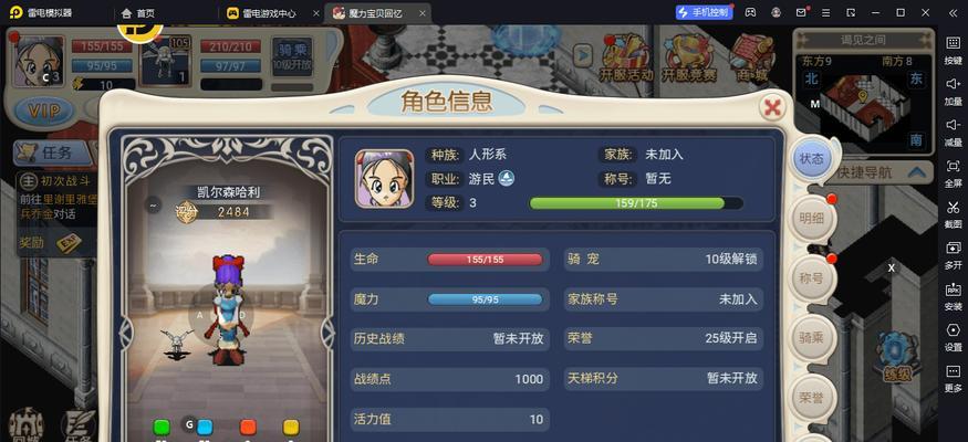 魔力宝贝手游版法师职业详解（魔法殿堂中的掌控者——法师）