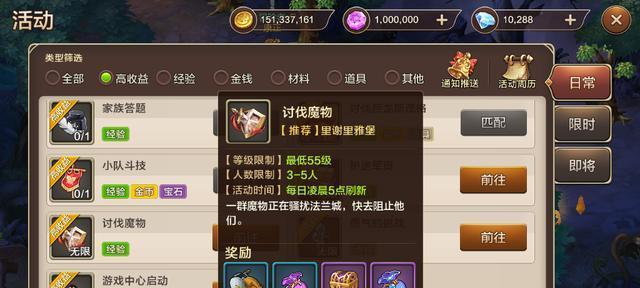 魔力宝贝手游快速升级攻略（让你在游戏中轻松提升等级）