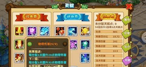 魔力宝贝手游快速升级攻略（让你在游戏中轻松提升等级）