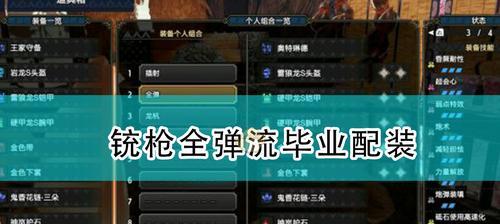 《魔力遗迹合成表全道具+装备》（掌握最新最全道具装备合成攻略）
