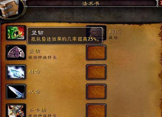《魔兽世界》武器战技巧攻略，玩转71武器战（掌握关键技能）