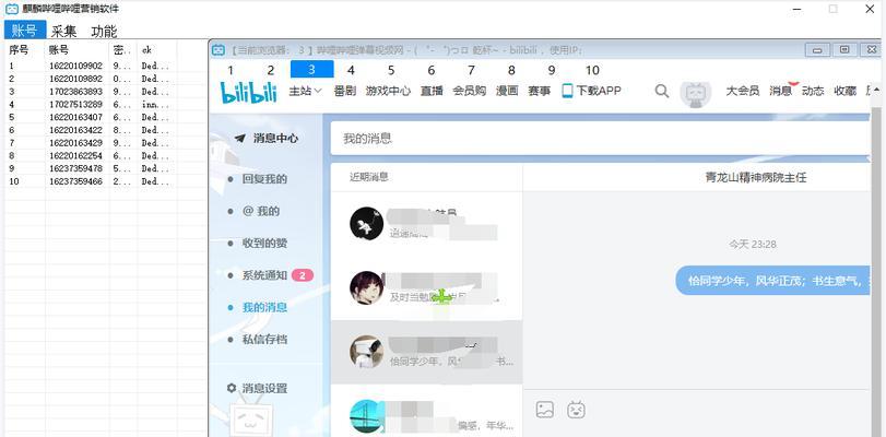 【标题】B站视频流量内容引流秘籍：如何高效吸引观众？