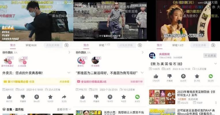 B站榜单深度解读：UP主涨粉排行榜揭秘
