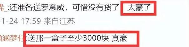 好大用力：话题的网络热议