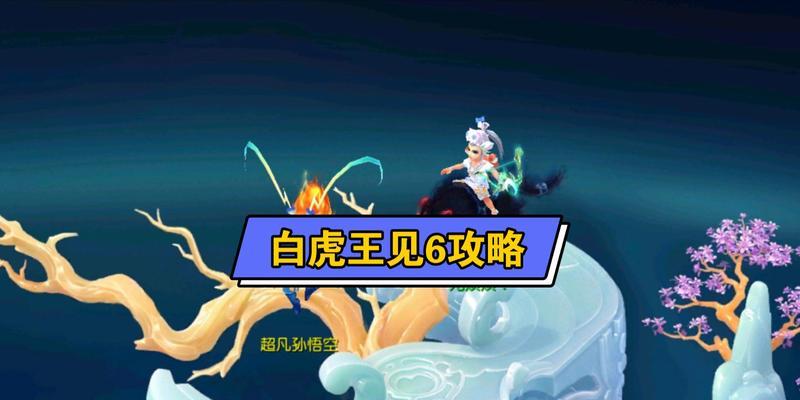 B站游戏指南：梦幻西游新手快速上手