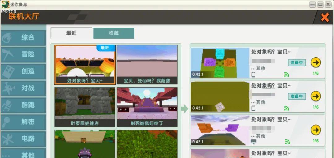 B站游戏攻略：迷你世界生存模式技巧