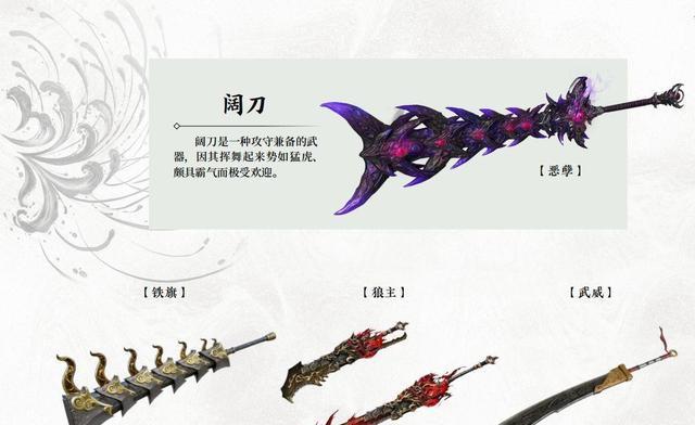 B站游戏直播：永劫无间最新赛季武器评测