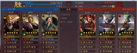 B站游戏推荐：三国志战略版最强阵容搭配
