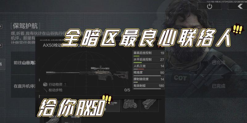 B站游戏直播：暗区突围最新地图深度分析