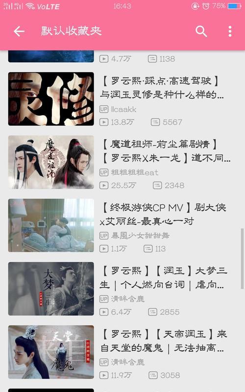 标题：掌握B站视频剪辑技巧：图表与列表的高效运用