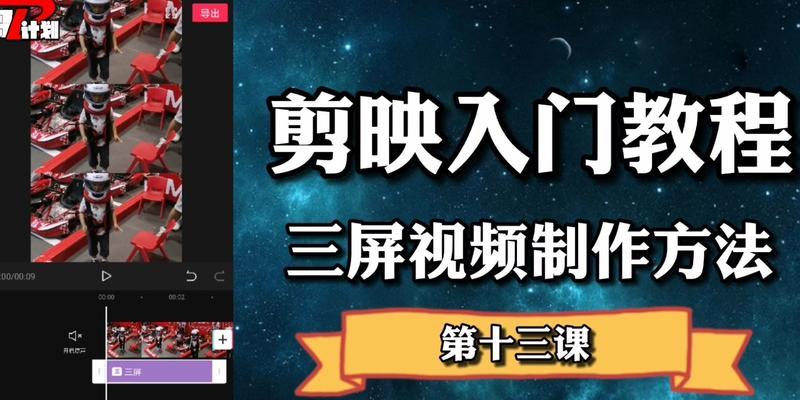 标题：掌握B站视频剪辑技巧：图表与列表的高效运用