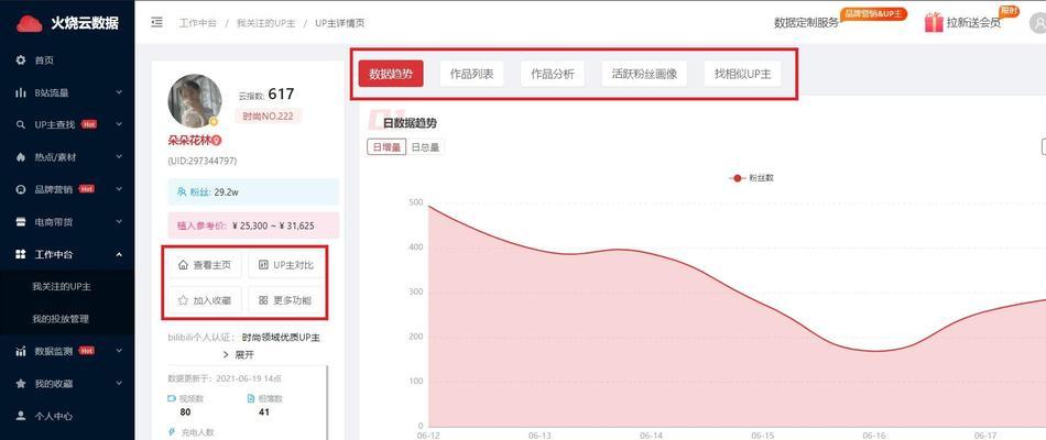 B站视频推广免费时长：深度解析与实战攻略