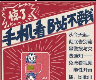如何在B站快速涨粉并实现流量变现？