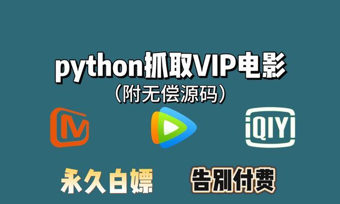 Python：轻松获取B站TOP100热门视频数据并存储为CSV格式