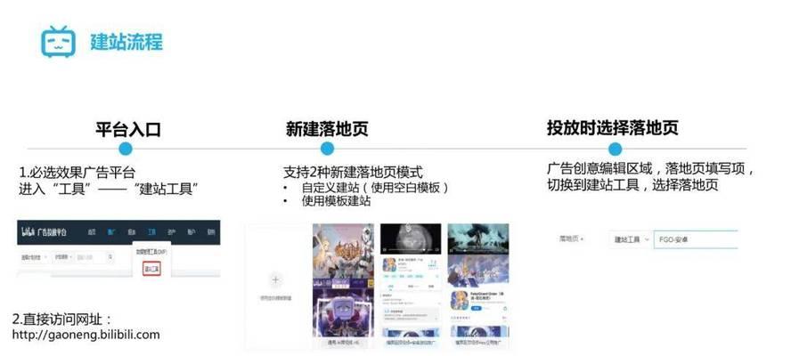在B站如何推广自己的视频